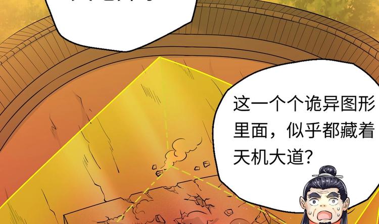 第6话 数学比女人有意思120