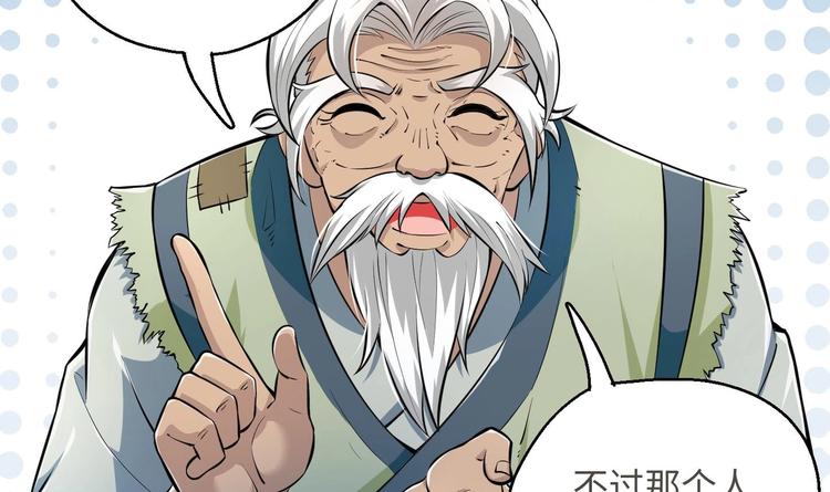 第13话 刺杀仙人61