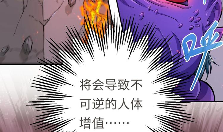 第19话 颠倒黑白35
