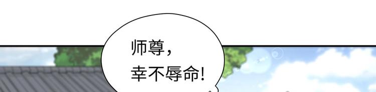 第3话 师姐请自重20