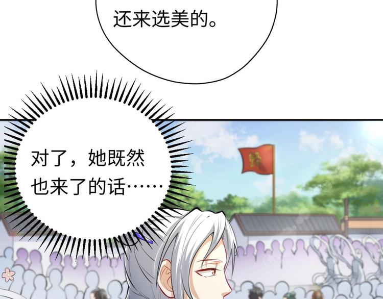 第3话 师姐请自重87