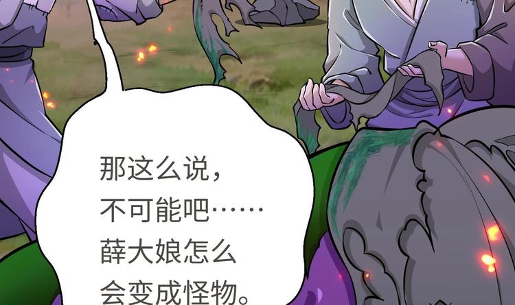 第19话 颠倒黑白91