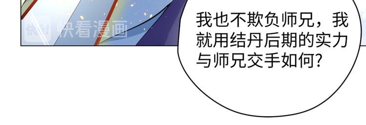 第2话 科学”击剑“77
