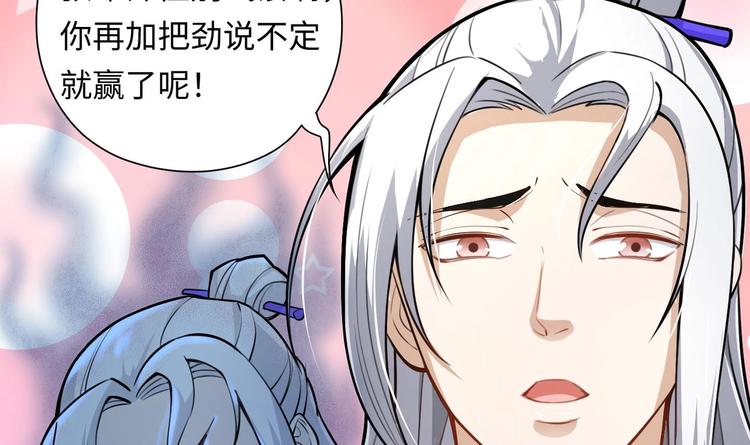 第3话 师姐请自重10