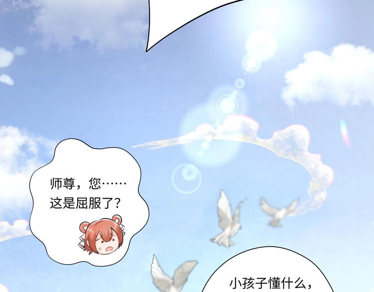 第3话 师姐请自重35