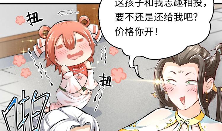 第3话 师姐请自重115