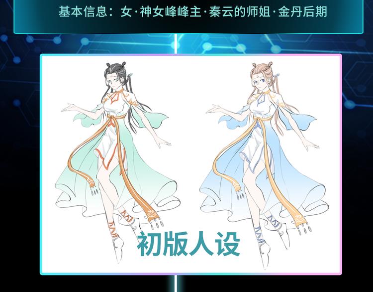 第3话 师姐请自重132