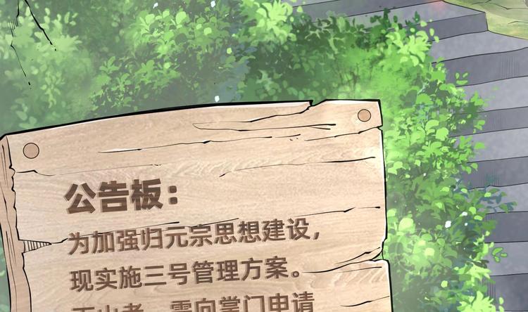 第11话 师姐是个工具人8