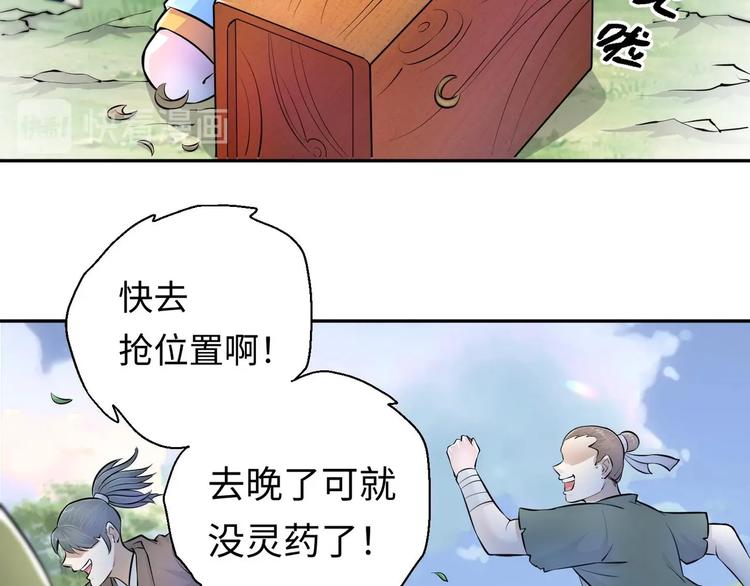 第10话 主线任务64