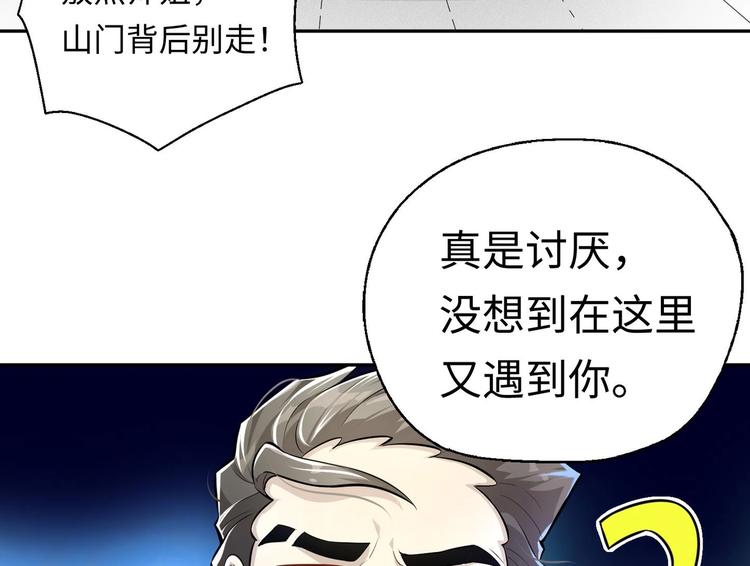 第5话 旧日情债90