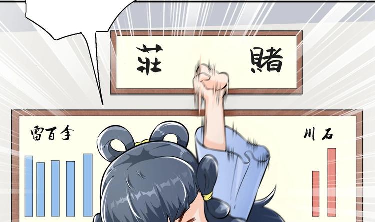 第5话 旧日情债11