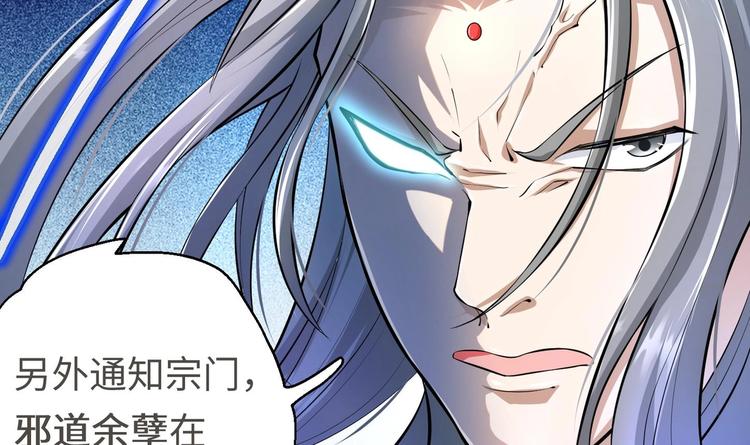 第17话 东窗事发？！19