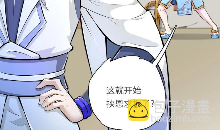 第15话 来做愉快的事吧22