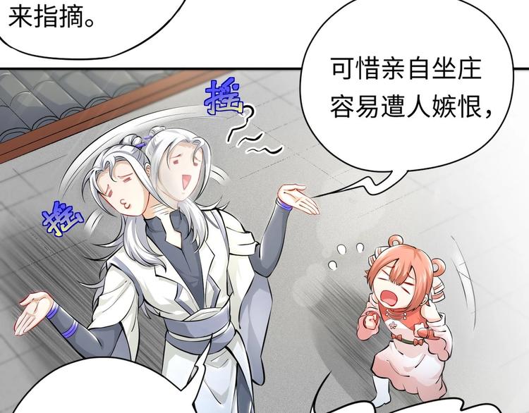 第3话 师姐请自重68