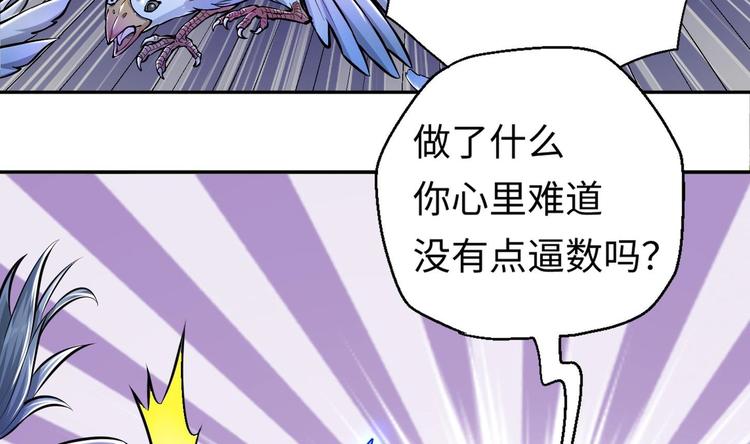 第7话 护崽狂魔上线102