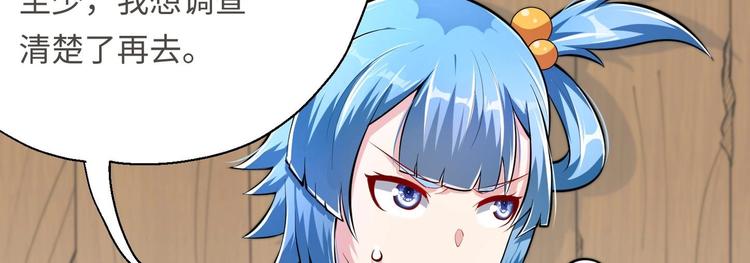 第14话 你是收徒还是偷人65