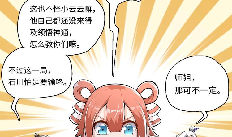 第5话 旧日情债14