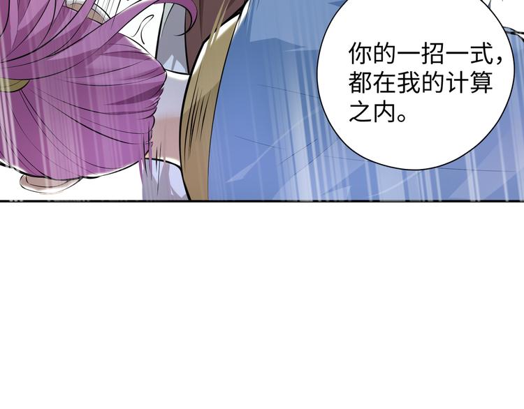 第2话 科学”击剑“132
