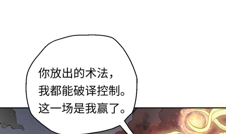 第7话 护崽狂魔上线2