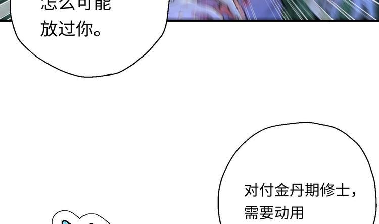 第8话 大人，时代变了93