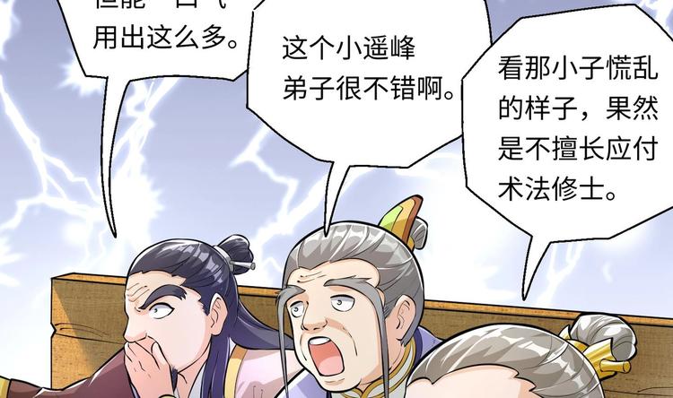 第5话 旧日情债107