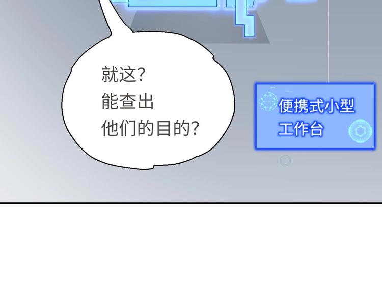 第17话 东窗事发？！27