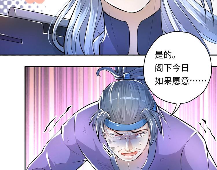 第8话 大人，时代变了87