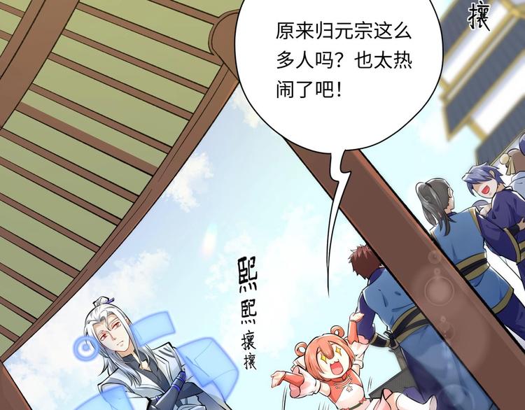第3话 师姐请自重50