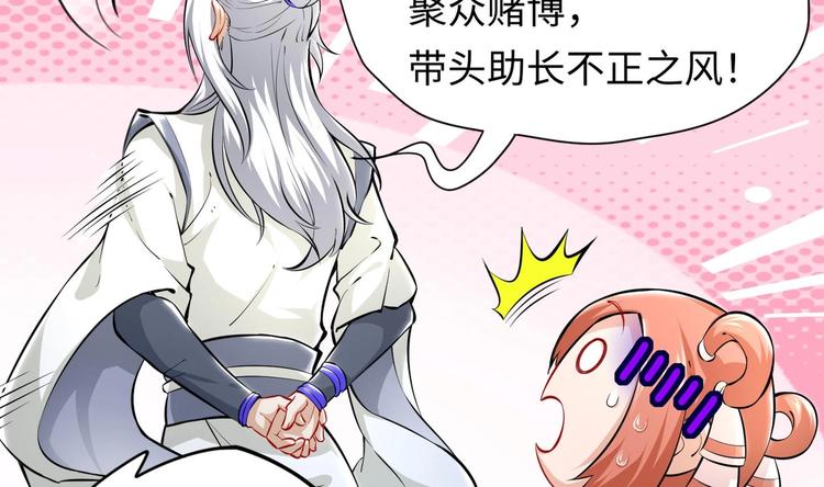 第3话 师姐请自重65