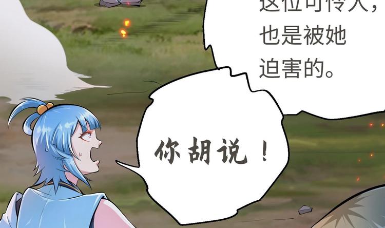 第20话 天降正义5