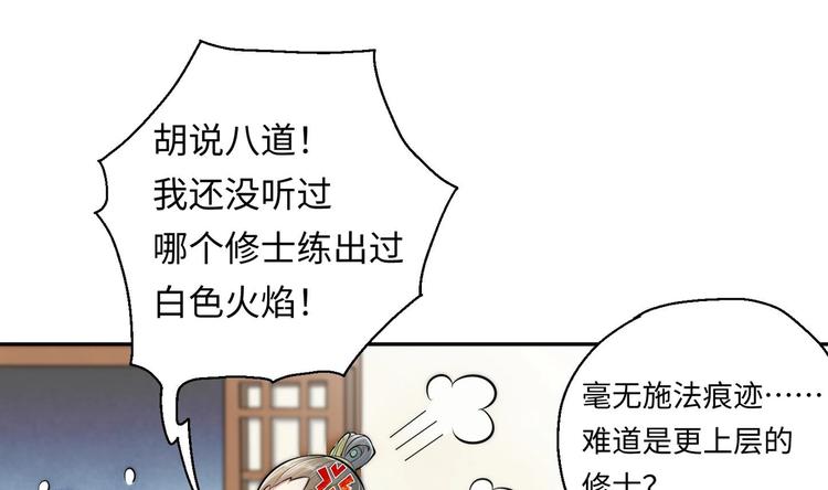 第9话 就你还想演我？20