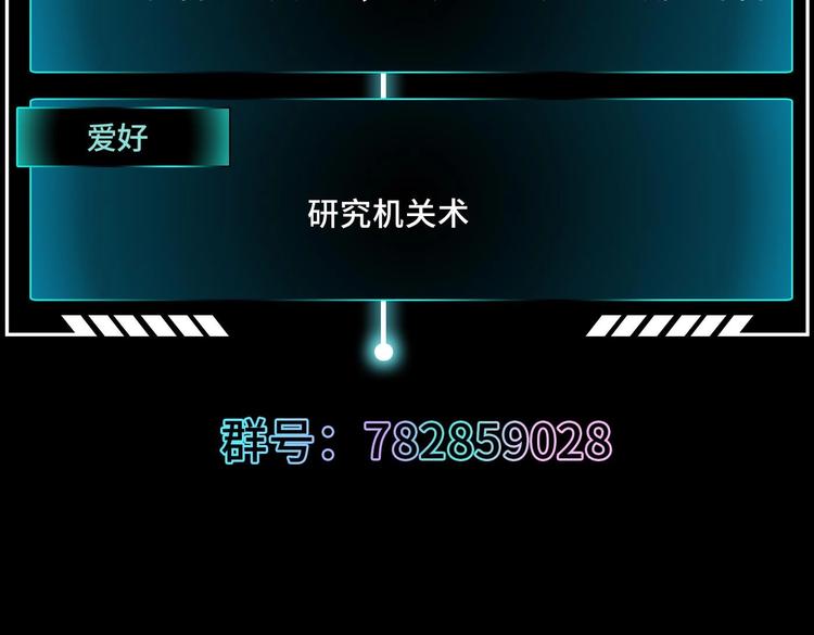 第13话 刺杀仙人81