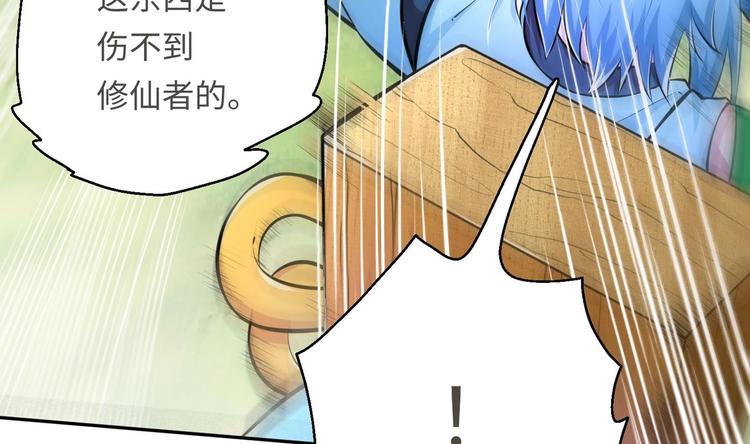 第14话 你是收徒还是偷人27