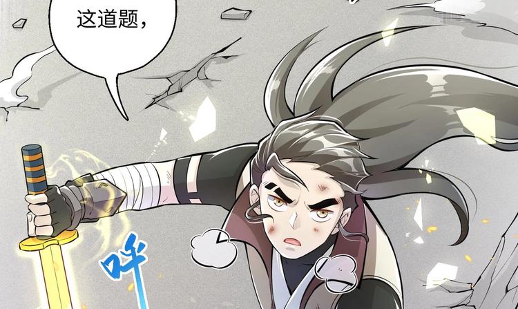第5话 旧日情债113