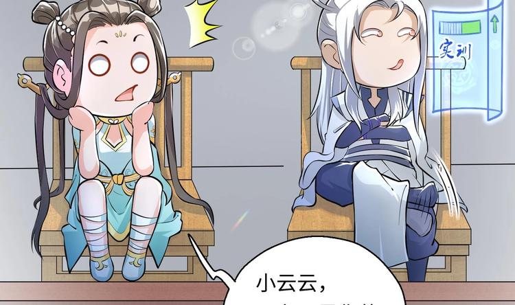 第5话 旧日情债110