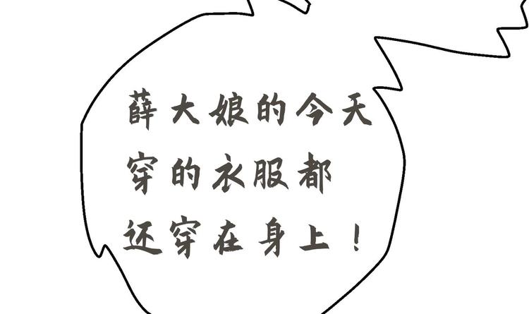 第19话 颠倒黑白88