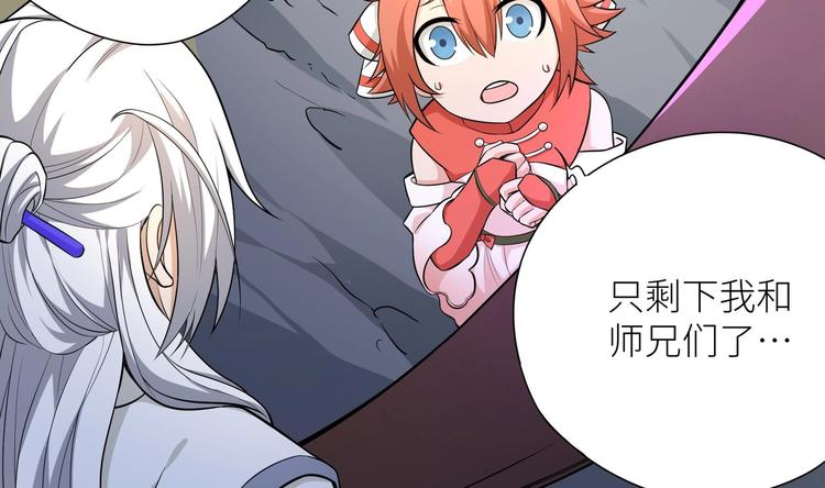 第1话 你在教我修真？156