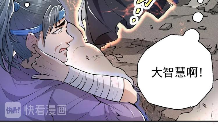 第7话 护崽狂魔上线63
