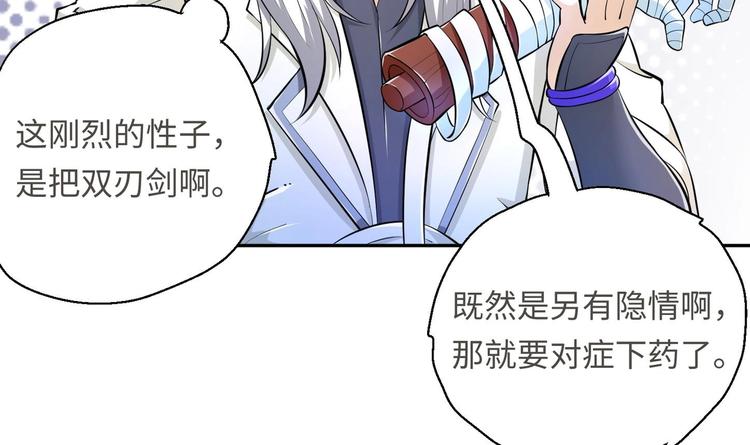 第14话 你是收徒还是偷人49