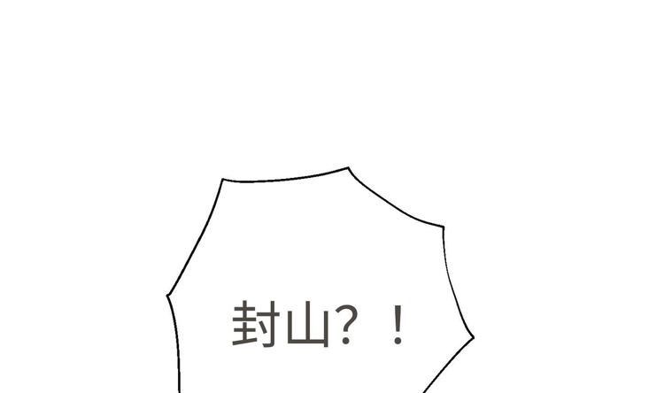 第11话 师姐是个工具人2