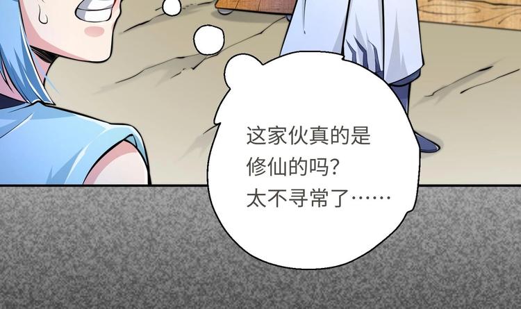 第15话 来做愉快的事吧46