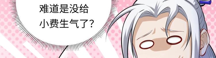 第4话 哥哥太快了107
