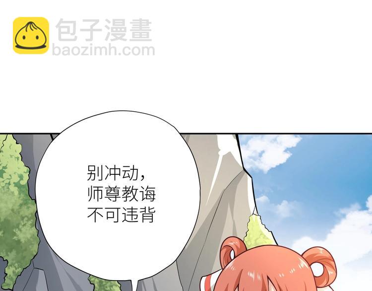 第1话 你在教我修真？40