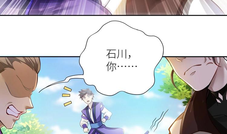 第1话 你在教我修真？57