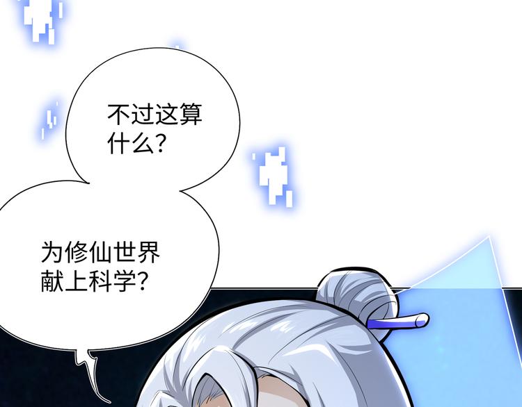 第2话 科学”击剑“38