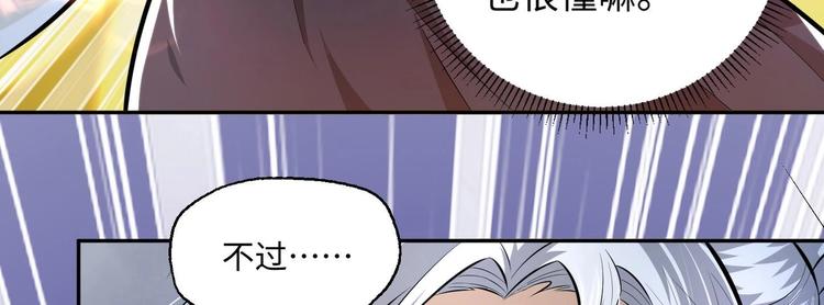 第7话 护崽狂魔上线66