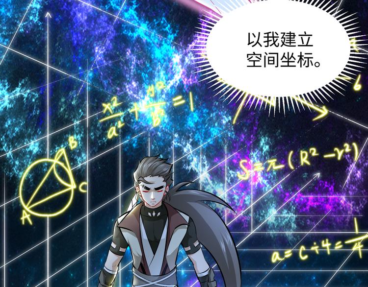 第2话 科学”击剑“103