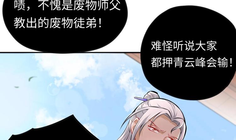 第3话 师姐请自重58