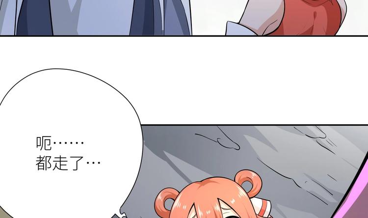 第1话 你在教我修真？155