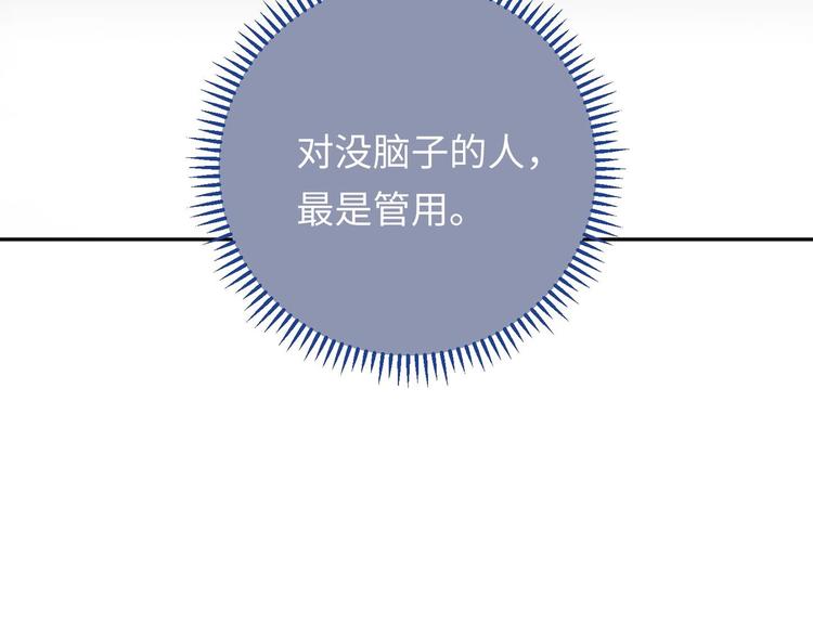 第20话 天降正义21